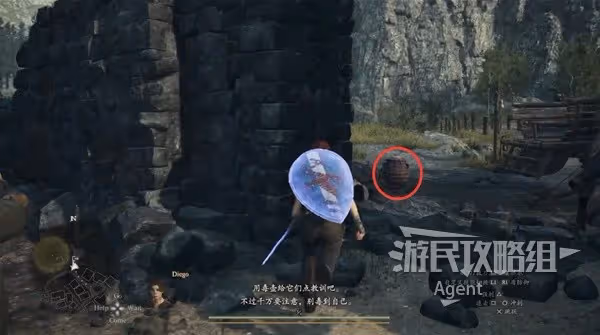 《龍之信條2》水邊的蜥蜴支線任務攻略