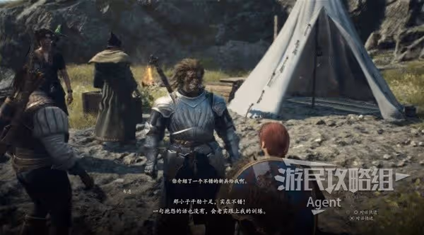 《龍之信條2》水邊的蜥蜴支線任務攻略