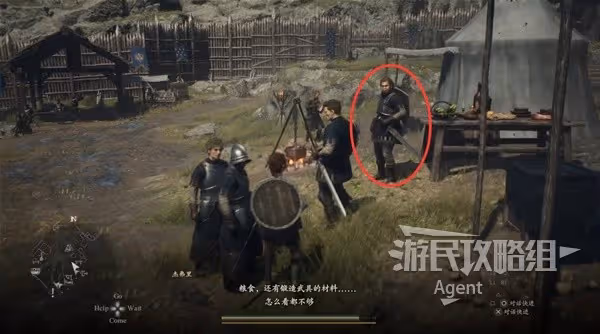 《龍之信條2》補給隊員的煩惱支線任務攻略