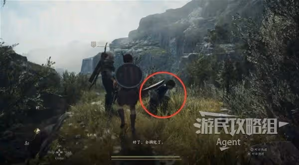 《龍之信條2》補給隊員的煩惱支線任務攻略
