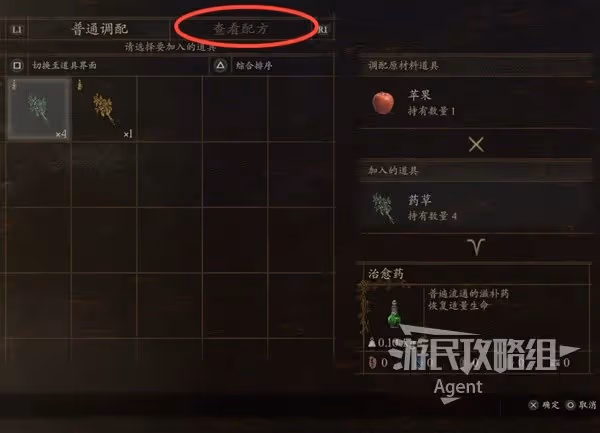 《龍之信條2》補給隊員的煩惱支線任務攻略