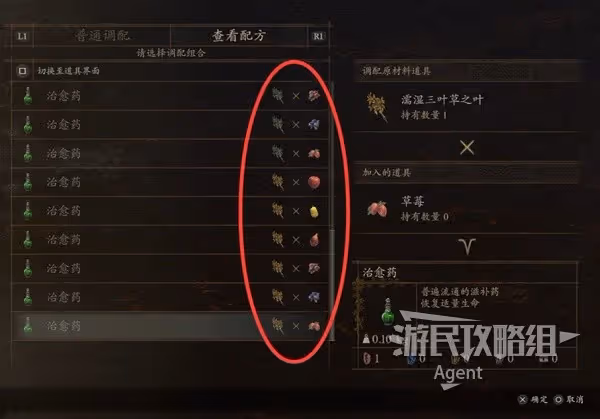 《龍之信條2》補給隊員的煩惱支線任務攻略