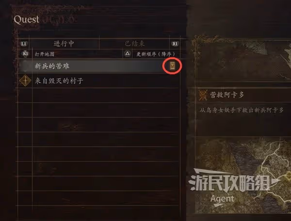 《龍之信條2》新兵的苦難支線任務攻略