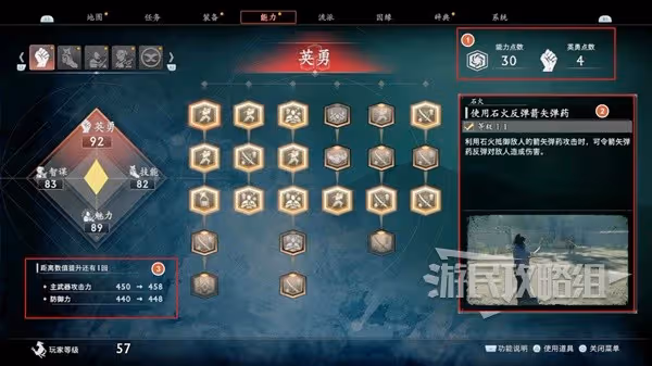 《浪人崛起》角色培養系統介紹