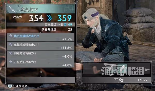 《浪人崛起》角色培養系統介紹