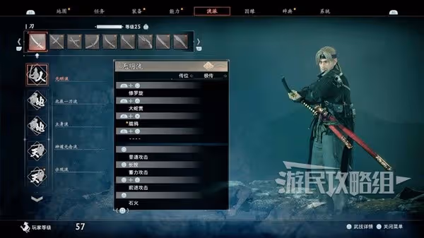 《浪人崛起》戰鬥系統介紹