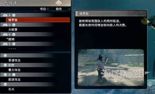 《浪人崛起》戰鬥系統介紹