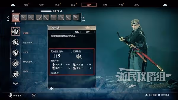 《浪人崛起》戰鬥系統介紹