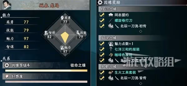 《浪人崛起》戰鬥系統介紹