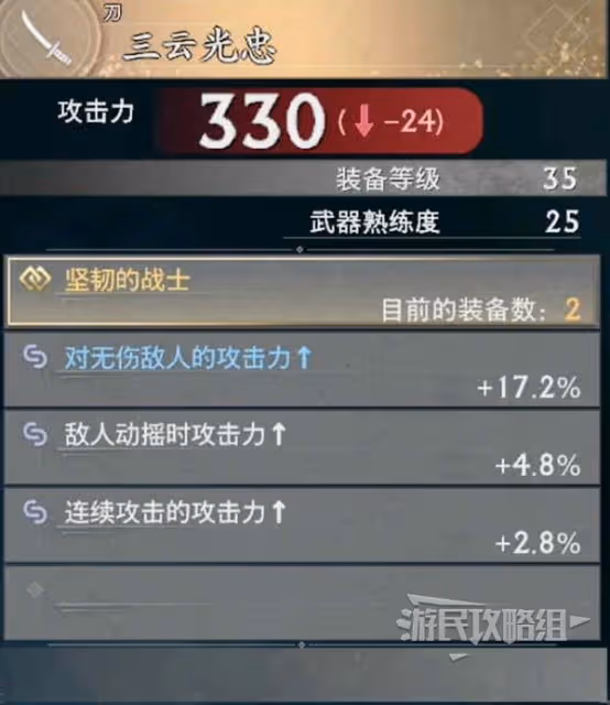 《浪人崛起》戰鬥系統介紹