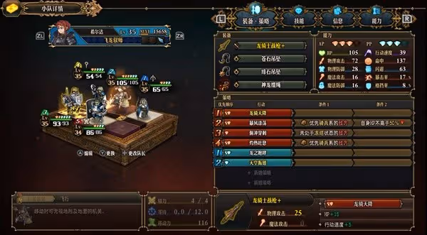 《聖獸之王》二周目Z難度10隊陣容推薦