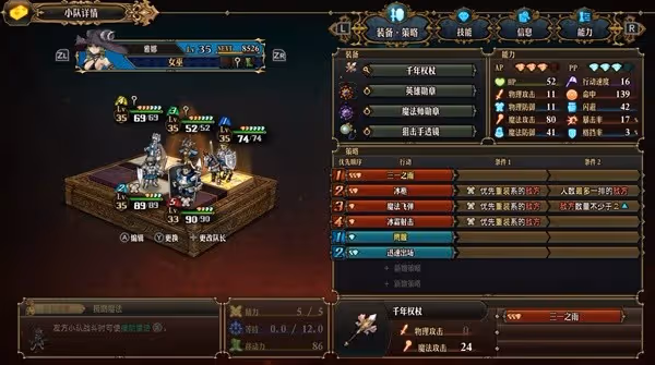 《聖獸之王》二周目Z難度10隊陣容推薦
