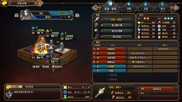 《聖獸之王》二周目Z難度10隊陣容推薦