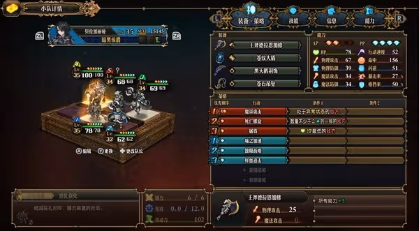 《聖獸之王》二周目Z難度10隊陣容推薦