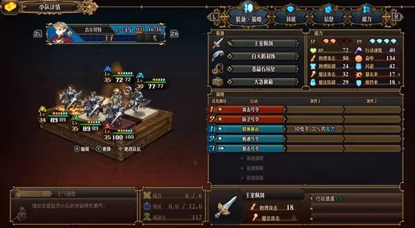 《聖獸之王》二周目Z難度10隊陣容推薦