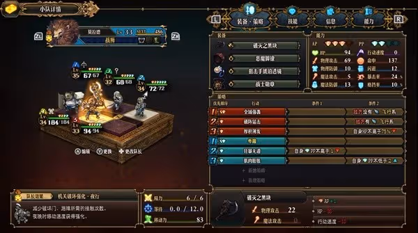《聖獸之王》二周目Z難度10隊陣容推薦