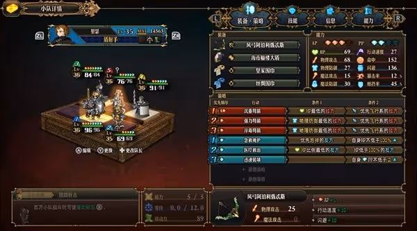 《聖獸之王》二周目Z難度10隊陣容推薦