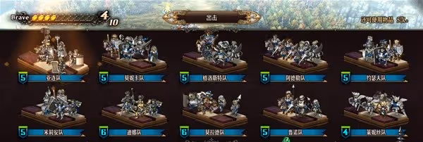 《聖獸之王》二周目Z難度10隊陣容推薦