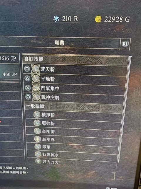 《龍之信條2》瀑布洞窟寶物搜刮攻略