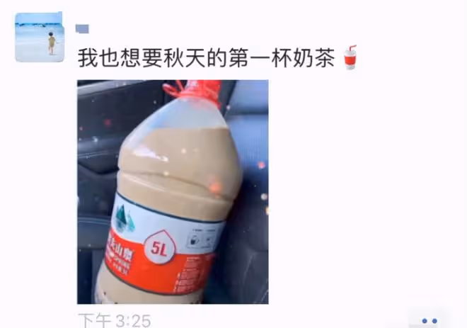 「我想要秋天的第一杯奶茶」：跟風的愛情，不會長久