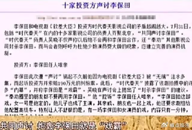 老戲骨李保田：一生不接廣告，不參加兒子婚禮，不與張國立、王剛合作