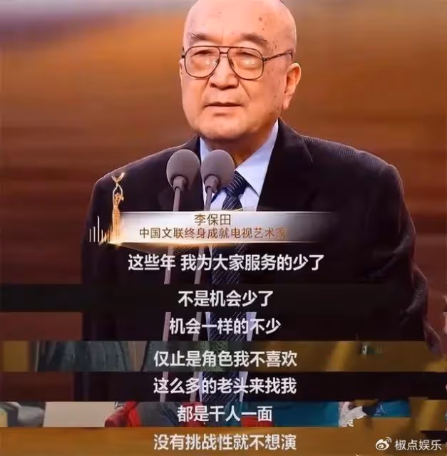 老戲骨李保田：一生不接廣告，不參加兒子婚禮，不與張國立、王剛合作