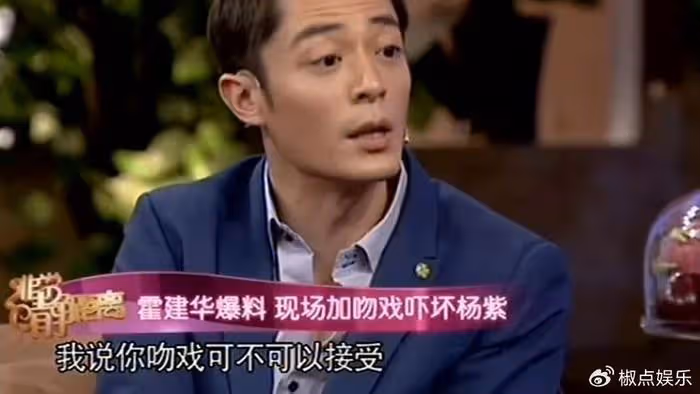 霍建華：楊紫還是個小孩就演我老婆，並給我她的初吻，讓我很尷尬