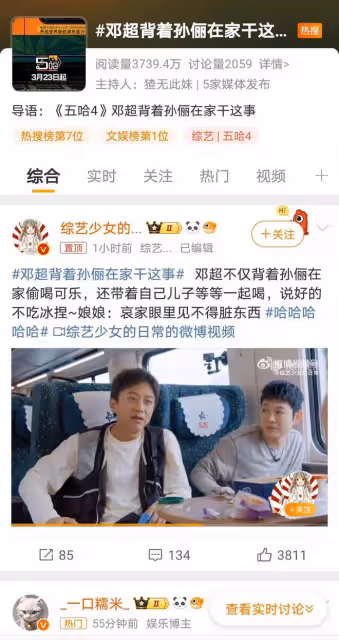 鄧超背著孫儷偷喝飲料，還帶孩子一起喝，這一家子太搞笑了
