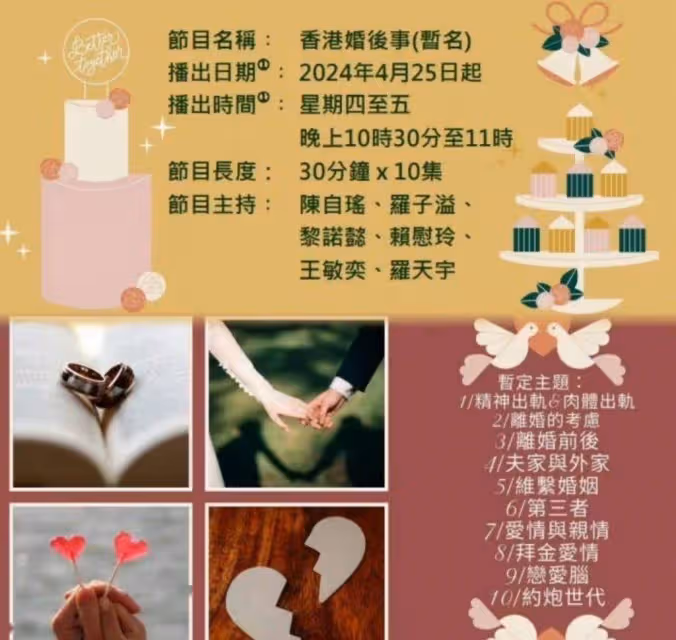TVB《婚後事》完美收官，網民提議開續作，衍生綜藝已蓄勢待發
