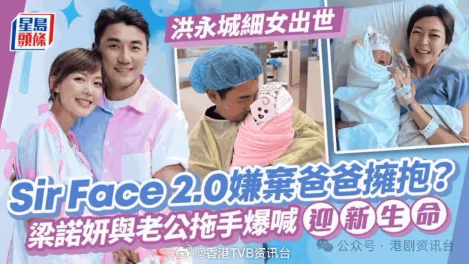 恭喜！TVB當紅男星二胎出生 另有一位花旦也宣布喜事