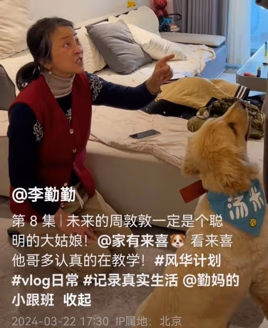 李勤勤母子同框!34歲李雷雷扎耳釘至今未婚