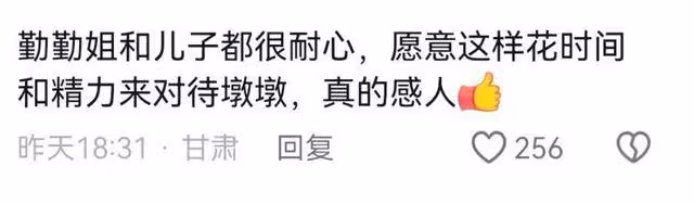 李勤勤母子同框!34歲李雷雷扎耳釘至今未婚