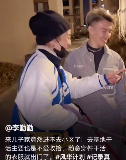 李勤勤母子同框!34歲李雷雷扎耳釘至今未婚