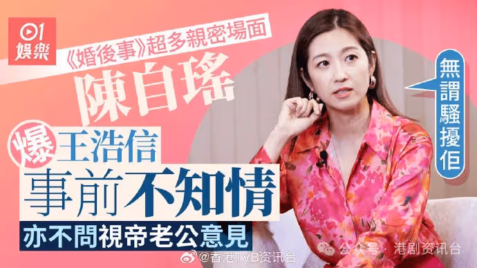 陳自瑤結婚生女後竟跌入事業低潮:三年沒人搵我拍劇