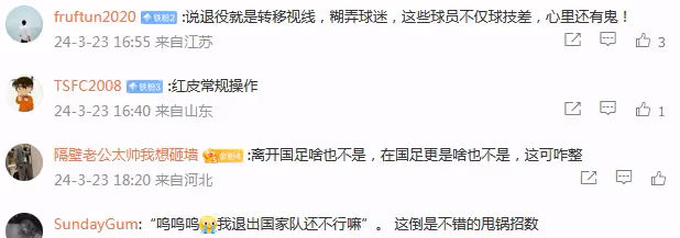 張琳芃暫時反悔退出國足的想法!網友:糊弄球迷大騙子