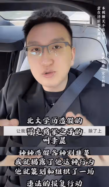 重磅!《非你莫屬》李晨被判入獄20個月,最後露面視頻太諷刺!