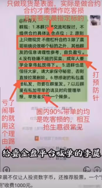 重磅!《非你莫屬》李晨被判入獄20個月,最後露面視頻太諷刺!