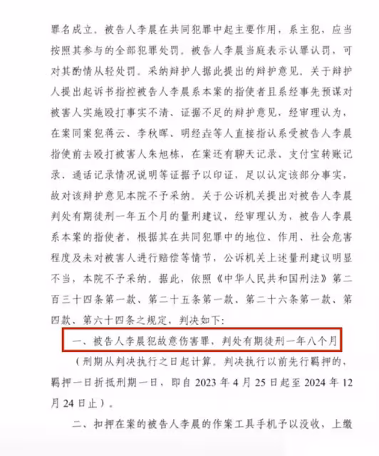 重磅!《非你莫屬》李晨被判入獄20個月,最後露面視頻太諷刺!