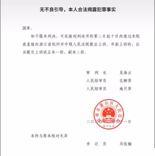 重磅!《非你莫屬》李晨被判入獄20個月,最後露面視頻太諷刺!