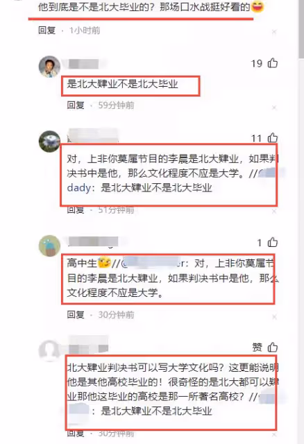 重磅!《非你莫屬》李晨被判入獄20個月,最後露面視頻太諷刺!