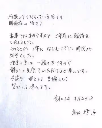 曾與界雅人姐弟戀5年分手嫁別人!富田靖子閃電離婚…斷開14年婚