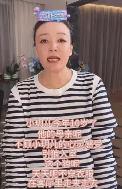 張蘭回應汪小菲報警,有人故意激怒他,光頭在家不穿衣服,太過分