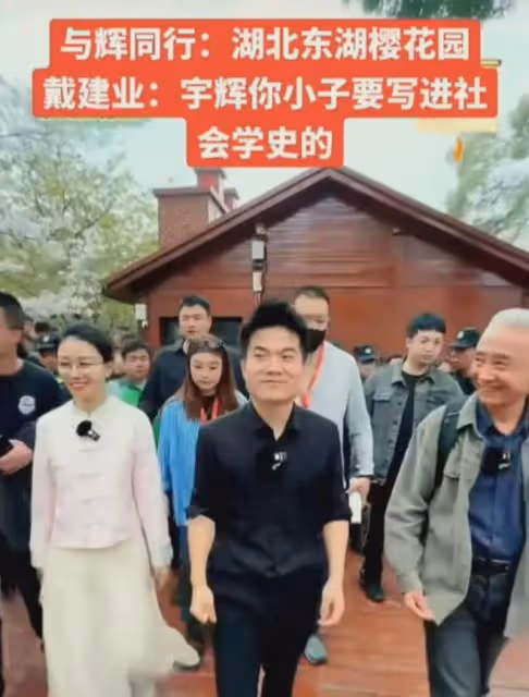 夢幻聯動!戴建業教授陪同宇輝一起游東湖櫻花園,湖北文旅有心了