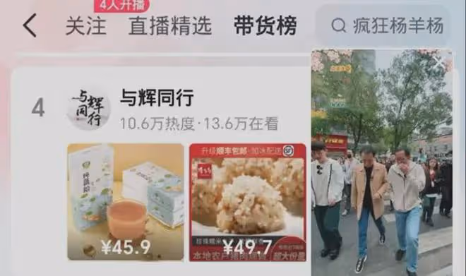 13.6W人觀看俞敏洪和董董武漢過早,最後自黑爆料,談及董宇輝