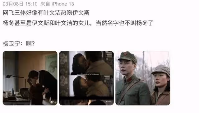 魔改的網飛《三體》上線,你被哪個情節雷到了