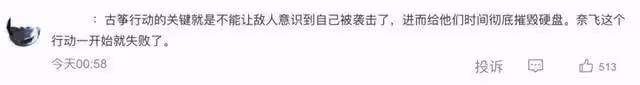 魔改的網飛《三體》上線,你被哪個情節雷到了