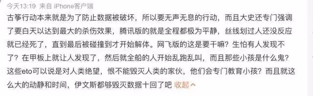 魔改的網飛《三體》上線,你被哪個情節雷到了