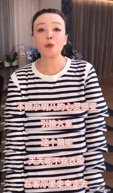 張蘭曝小玥兒全身撓破,怒斥具俊曄光膀子行走,給孫女造成威脅!
