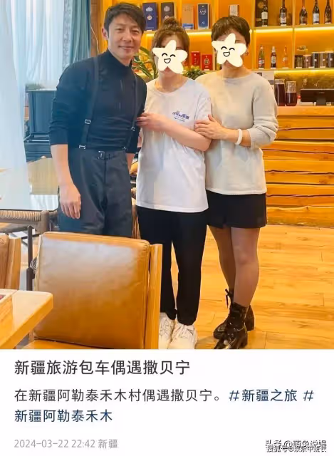 撒貝寧新疆遊玩,在酒吧慶生,與尼格買提跳舞,李白笑得一臉寵溺