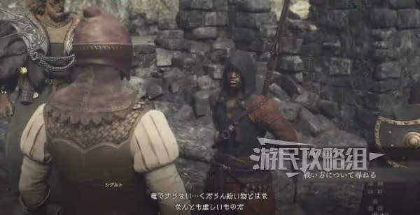 《龍之信條2》通關後繼承及二周目內容介紹